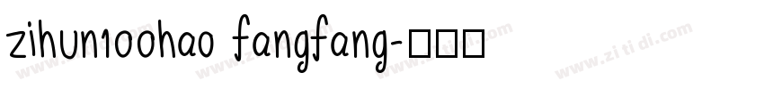 zihun100hao fangfang字体转换